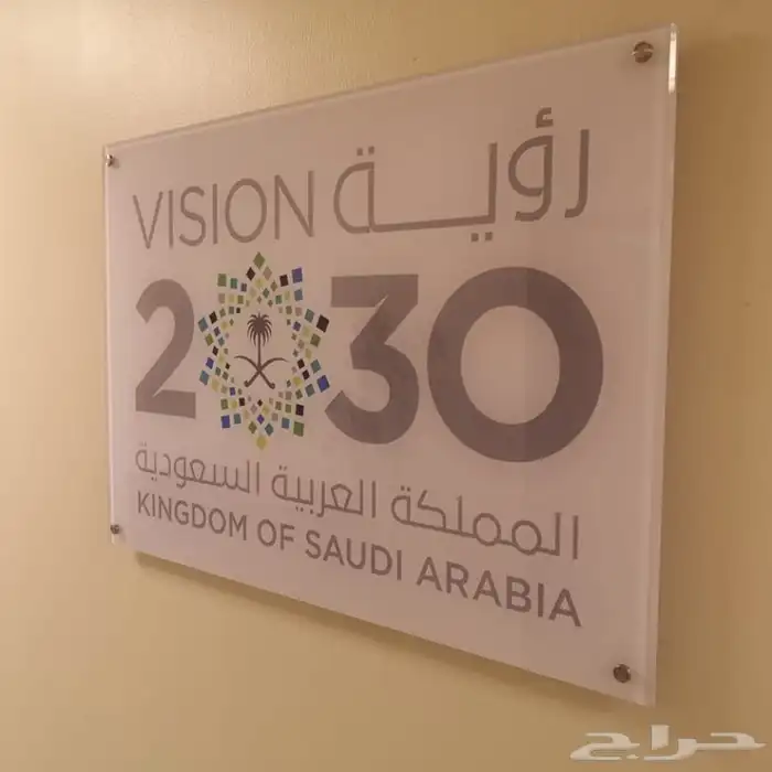 لوحات مكاتب اكرليك بأقل الاسعار 1