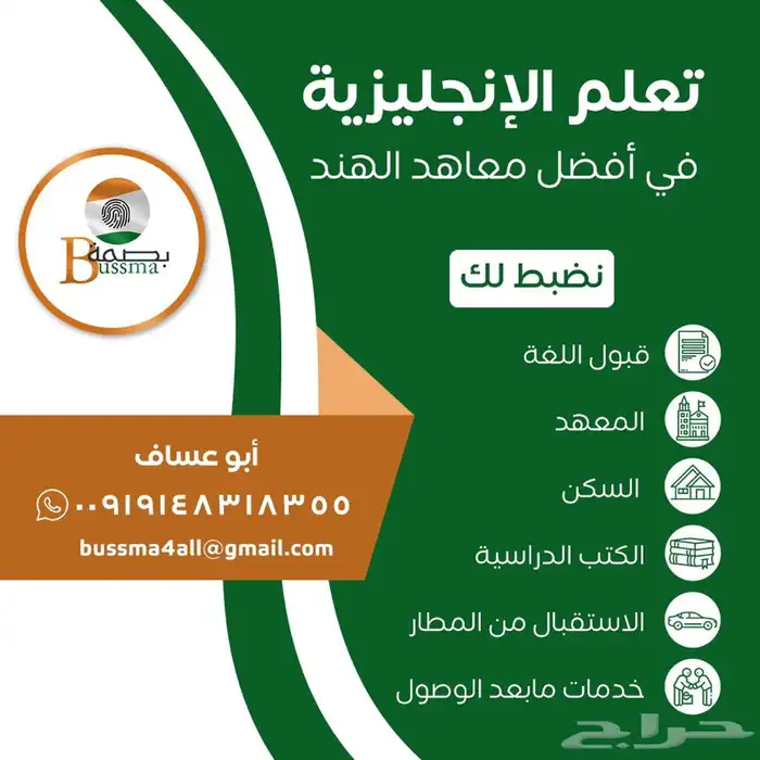 دراسة اللغة الانجليزية في الهند 0