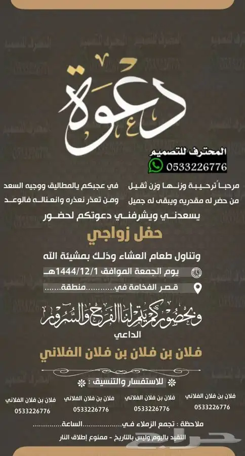 دعوة زواج الالكترونية فاخرة بارخص سعر وتسليم فوري 39