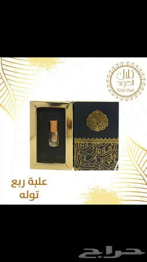 نبيع البخور واكسسوارات العود ودهن العود( 101 تقييم ايجابي ) 2
