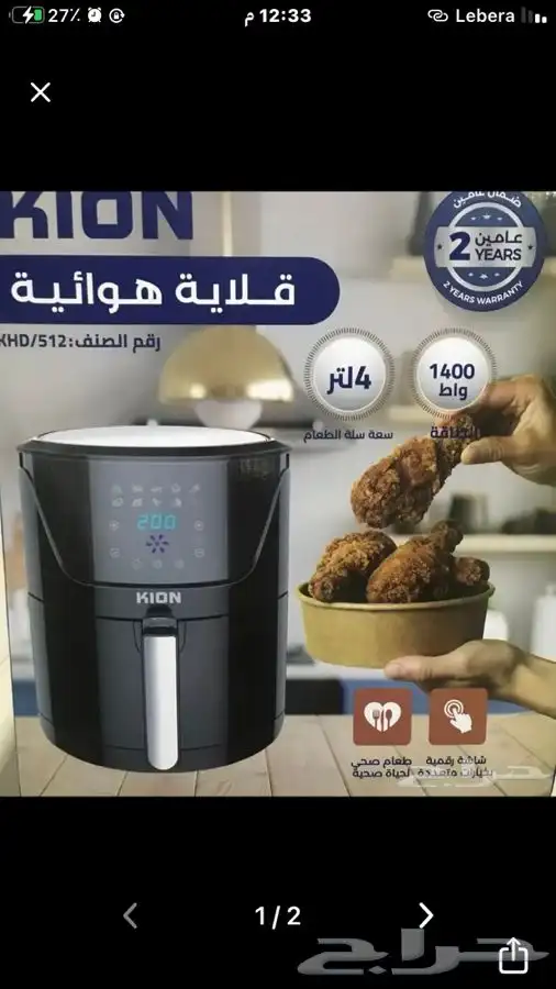 قلابه هوائيه جديده بكرتونها لم يفتح 0