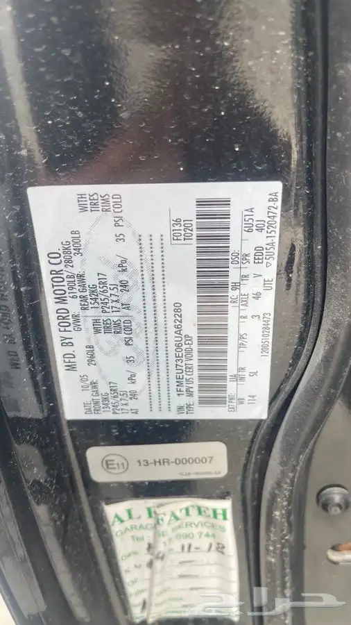 فورد اكسبلور 2005 قطع غيار السياره في البحرين 17