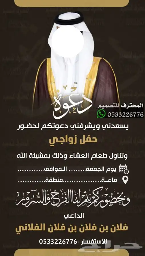 دعوة زواج الالكترونية فاخرة بارخص سعر وتسليم فوري 40