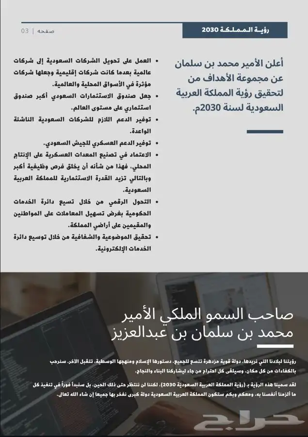 تصميم تقارير إحترافية 8