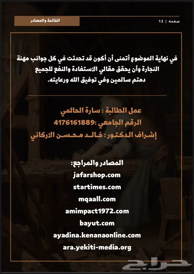تصميم تقارير إحترافية 5