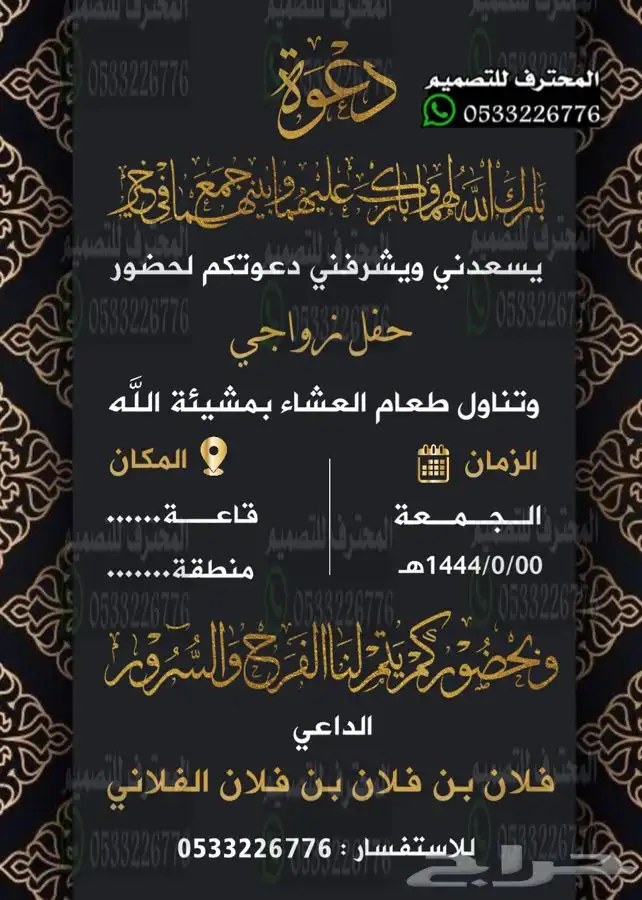 دعوة زواج الالكترونية فاخرة بارخص سعر وتسليم فوري 63