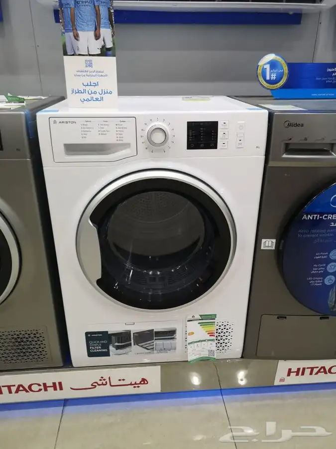 مجففات ملابس نشافات ملابس كل المركات 0