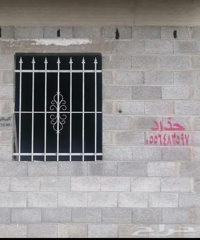 حداد جميع انواع الحدادة 8
