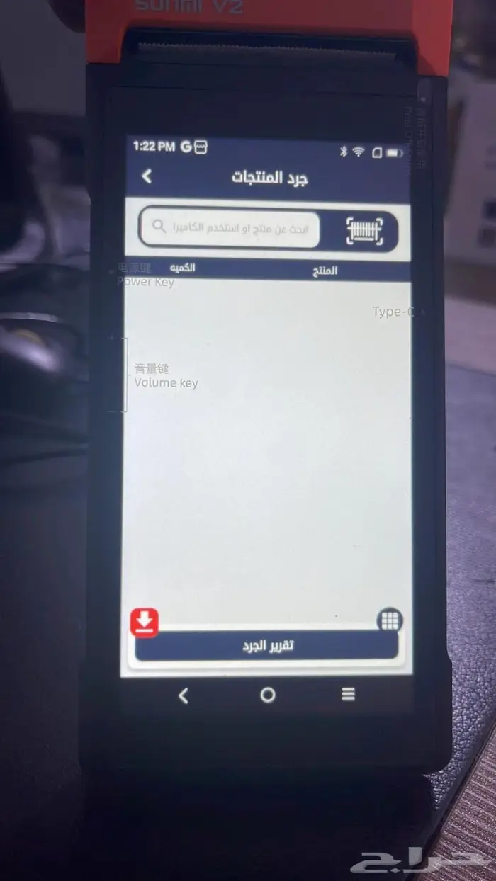 جهاز كاشير متنقل ب950 ريال 2