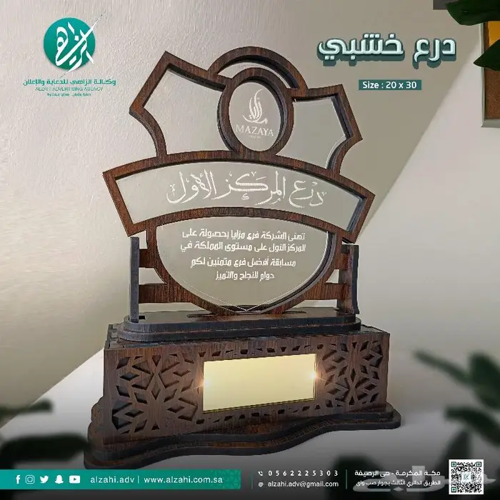 دروع تذكارية خشبية واكريليك 5