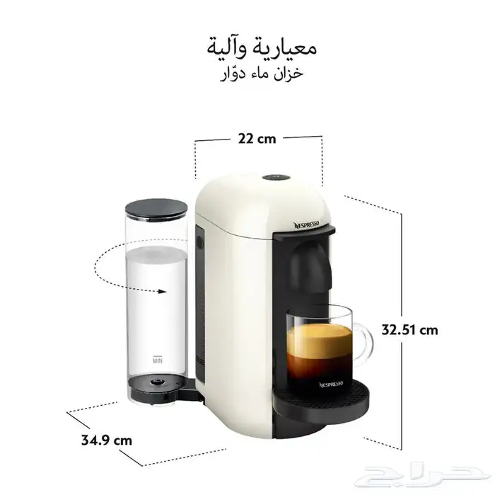 ماكينة نسبريسو فيرتو بلس 0