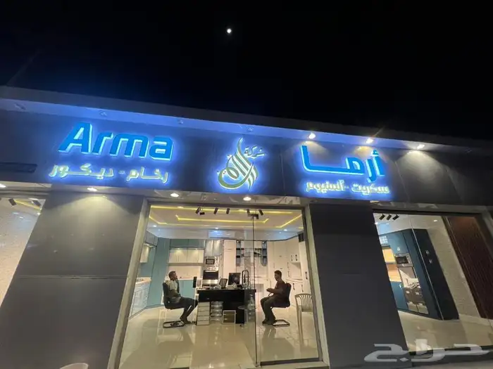 حروف بارزة 2