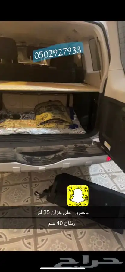 طبق يوكن طبق تاهو طبق لاندكروزر طبق فتك خزان جيب 33