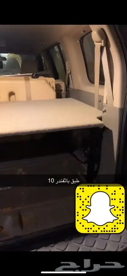 طبق يوكن طبق تاهو طبق لاندكروزر طبق فتك خزان جيب 28