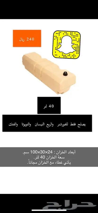 طبق يوكن طبق تاهو طبق لاندكروزر طبق فتك خزان جيب 76