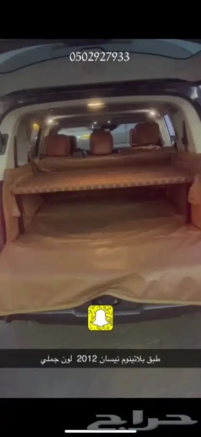 طبق يوكن طبق تاهو طبق لاندكروزر طبق فتك خزان جيب 70