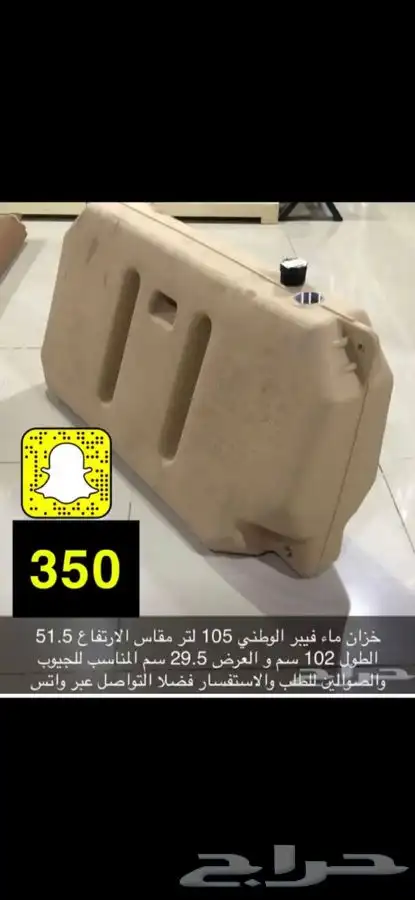 طبق يوكن طبق تاهو طبق لاندكروزر طبق فتك خزان جيب 77
