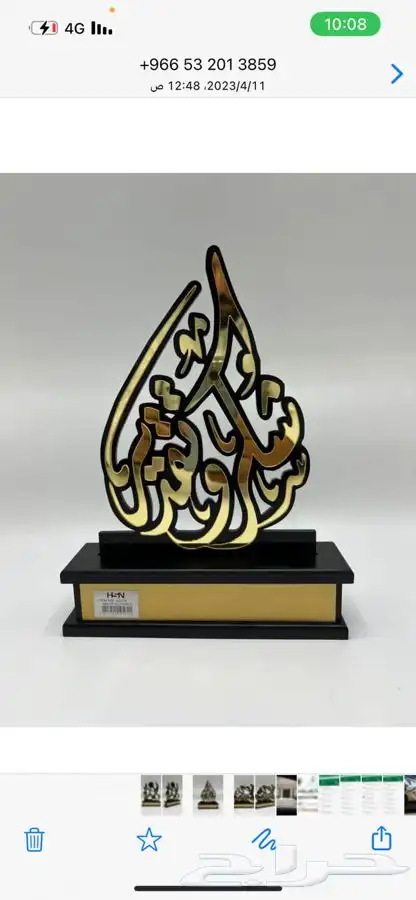 دروع بخصم خاص للمدارس والكميات 14