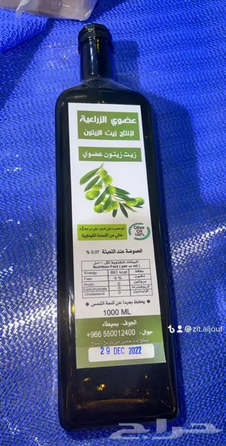 زيت زيتون الجوف عضوي تقليدي 1446هجري16لتر750 ريال شامل الشحن 26