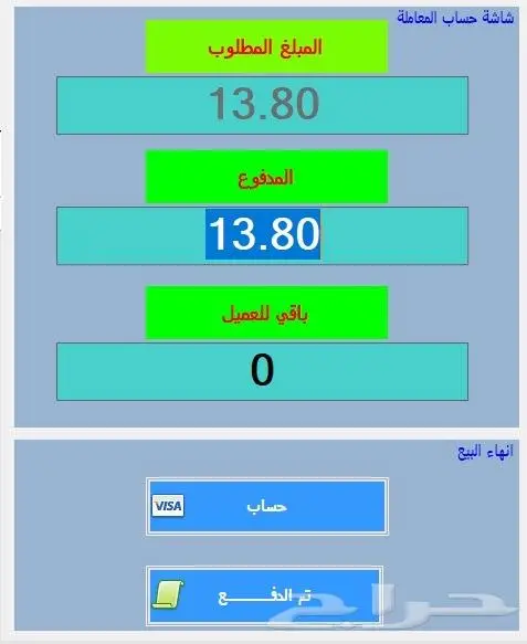برنامج كاشير حساب ضريبة التبغ 5