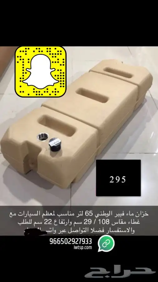 طبق يوكن طبق تاهو طبق لاندكروزر طبق فتك خزان جيب 78