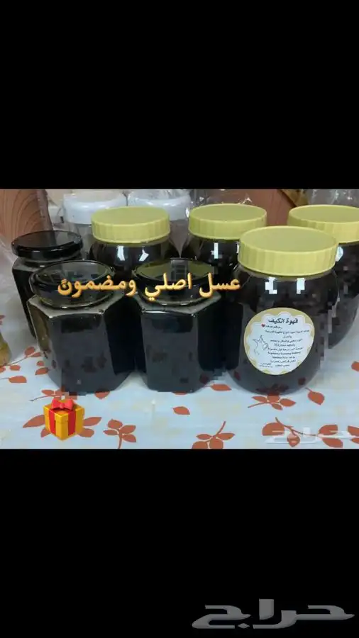 العسل البري الاصلي 3