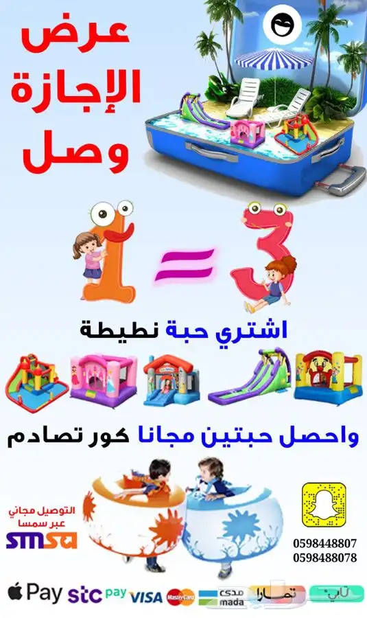 تصنيع العاب نطيطة زحليقة ملعب صابوني العاب هوائية زحاليق 0