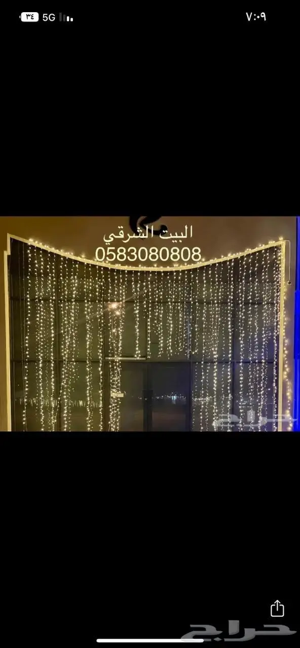 تنسيق حفلات الترفيه وتنظيم المناسبات 13