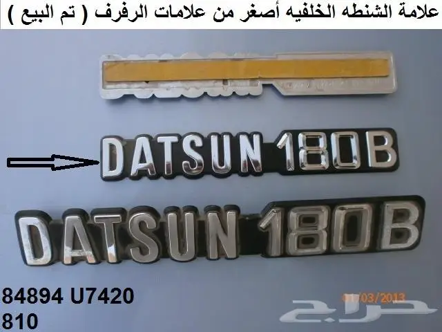 قطع 180B مديل 77 - 78 70