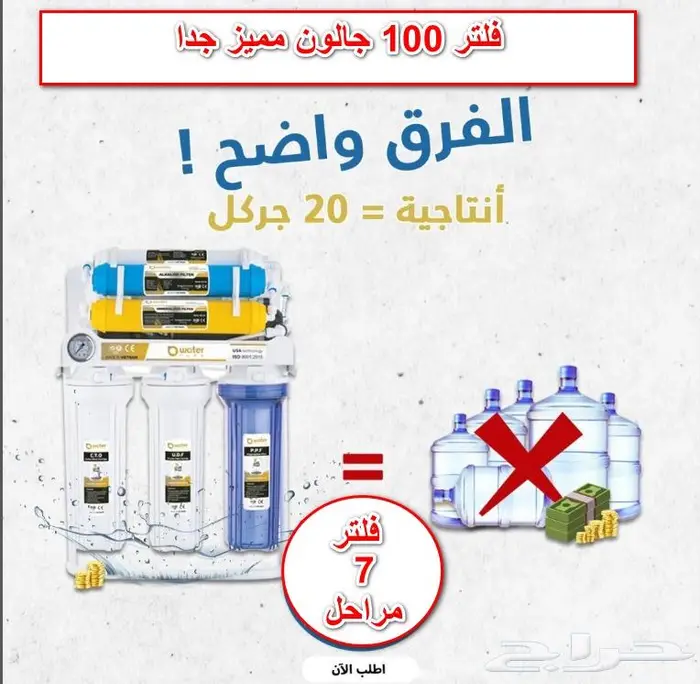 فلاتر مياه ببريدة والقصيم تركيب وصيانة 1
