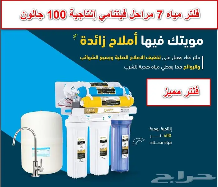 فلاتر مياه ببريدة والقصيم تركيب وصيانة 0