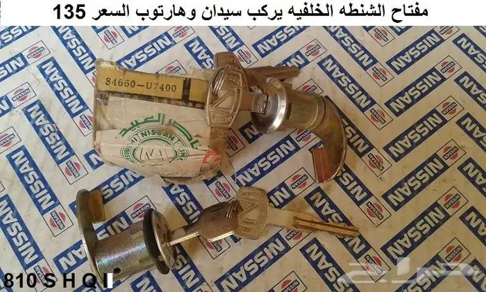 قطع 180B مديل 77 - 78 68