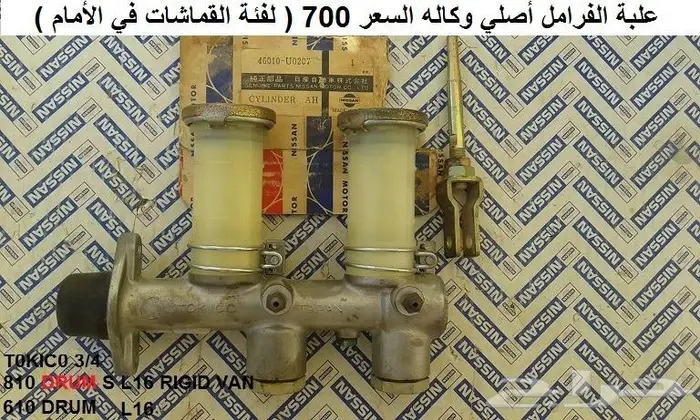 قطع 180B مديل 77 - 78 71