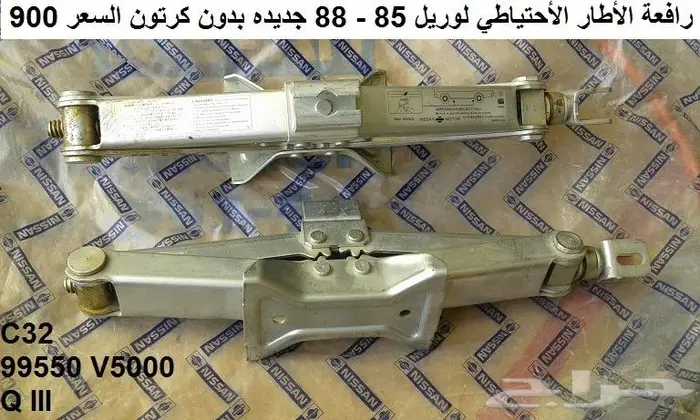 عفريتة لوريل 82 - 88 4