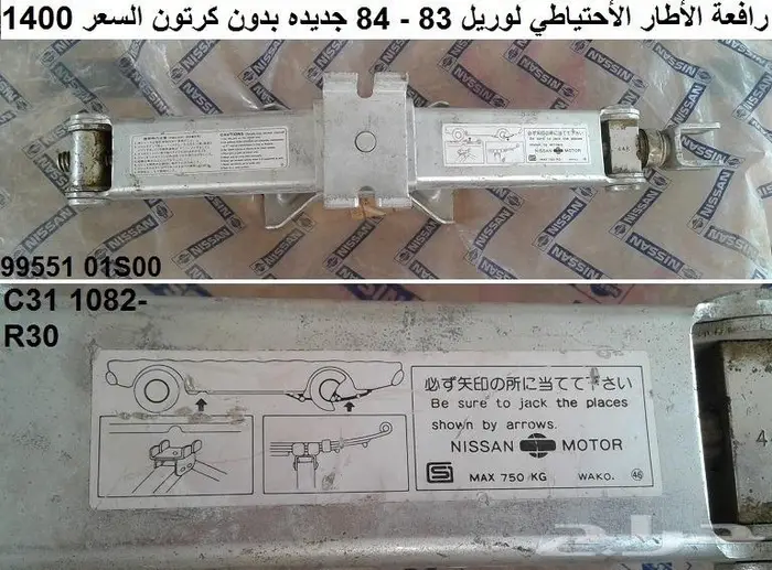 عفريتة لوريل 82 - 88 2