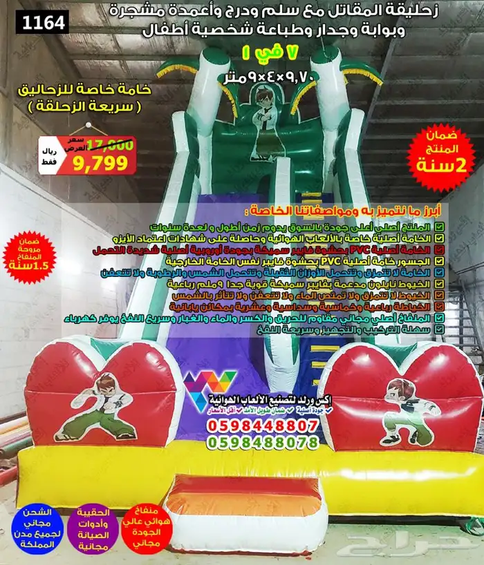 تصنيع العاب نطيطة زحليقة ملعب صابوني العاب هوائية زحاليق 17