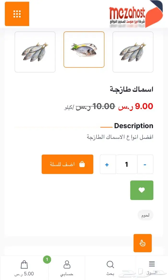 تصميم متجر تموينات لمحل بقالة وخضار 2