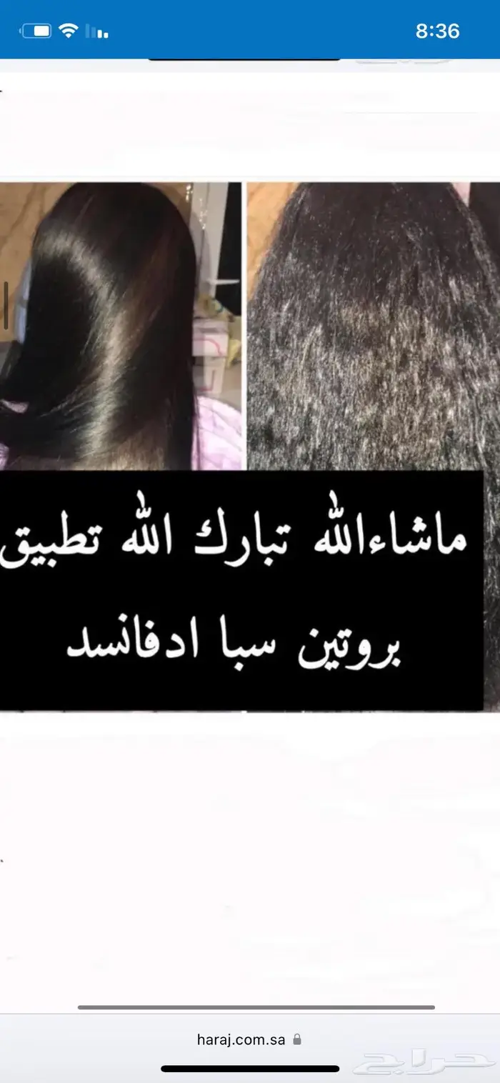 عروض جلسة بوتكس مدعمة لأي طول شعر 650اخصائيات بروفيشنال 21