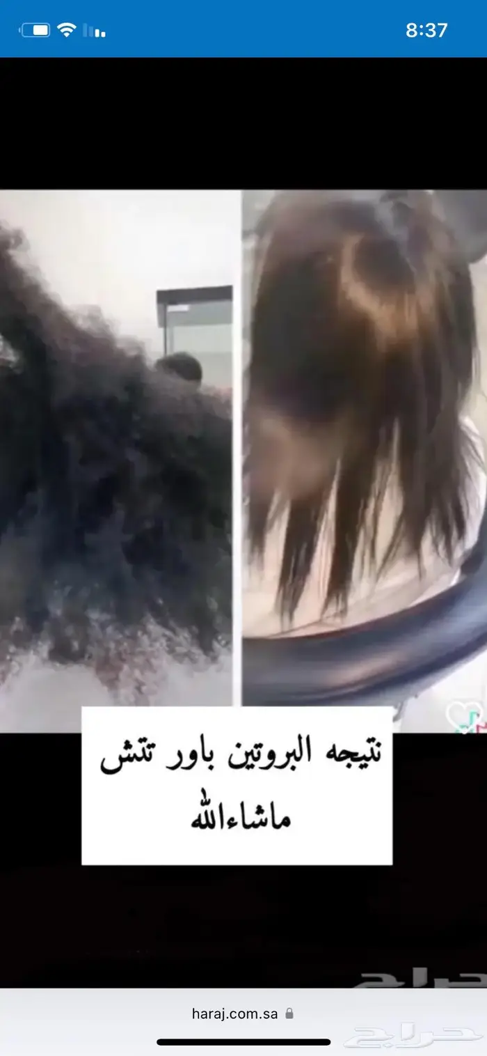 عروض جلسة بوتكس مدعمة لأي طول شعر 650اخصائيات بروفيشنال 22