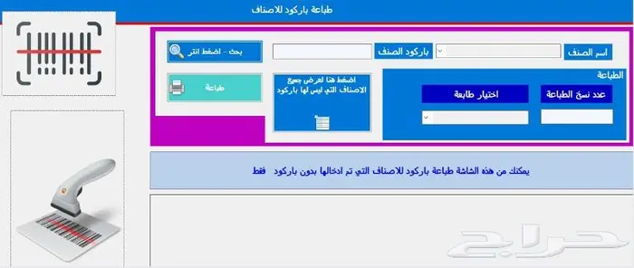 برنامج كاشير حساب ضريبة التبغ 9