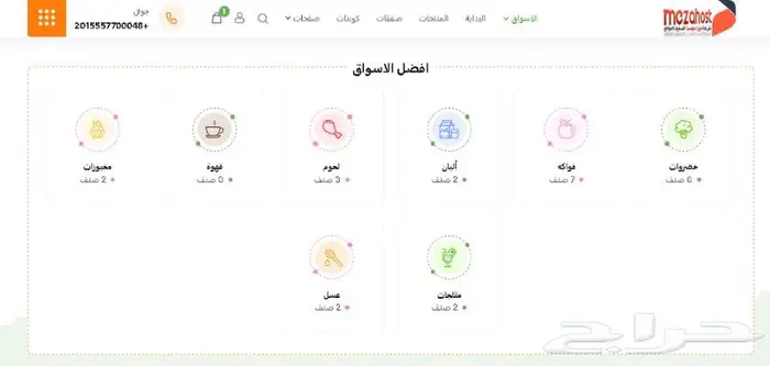 تصميم متجر تموينات لمحل بقالة وخضار 5