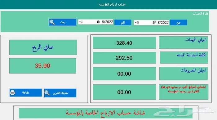 برنامج كاشير حساب ضريبة التبغ 11