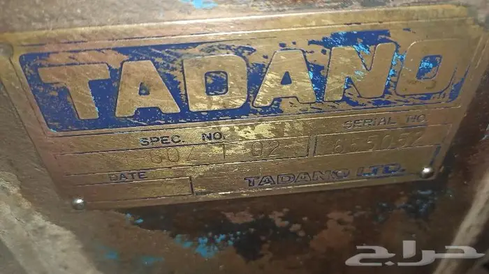 كرين تدانو 2