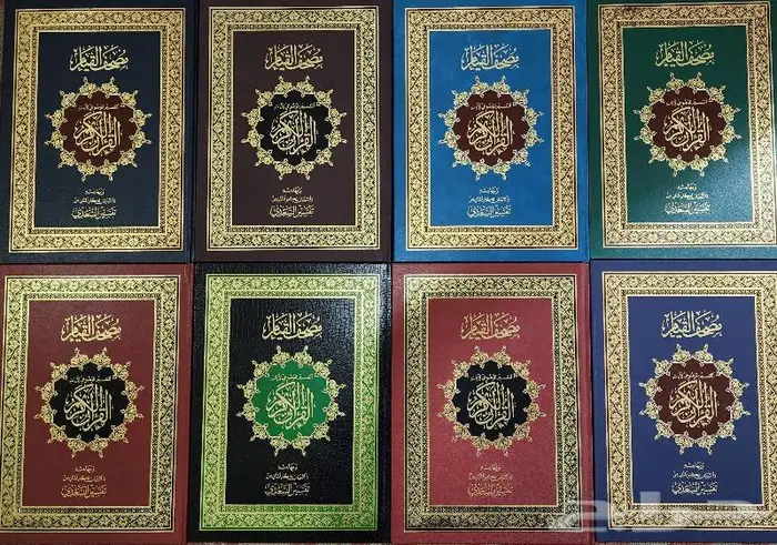 مصحف القيام 65ريال 0
