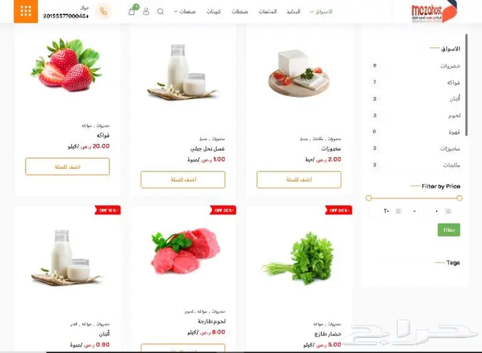 تصميم متجر تموينات لمحل بقالة وخضار 4