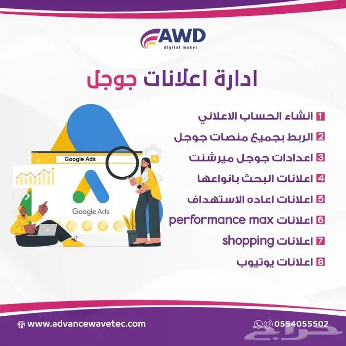 الحملات الاعلانية مع خبراء في التسويق الالكتروني 0