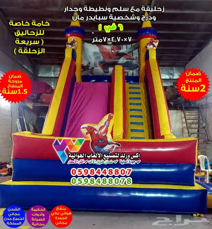 تصنيع العاب نطيطة زحليقة ملعب صابوني العاب هوائية زحاليق 23