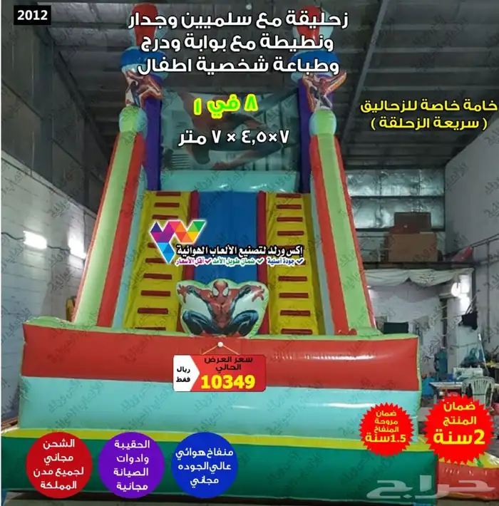 تصنيع العاب نطيطة زحليقة ملعب صابوني العاب هوائية زحاليق 26