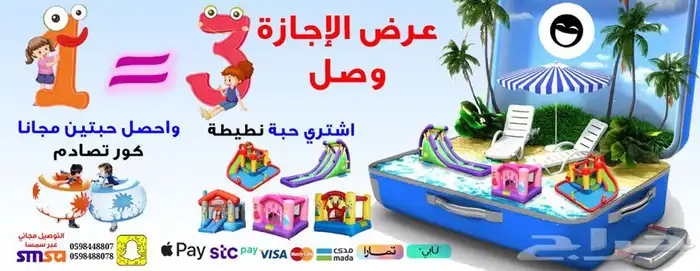 تصنيع العاب نطيطة زحليقة ملعب صابوني العاب هوائية زحاليق 1