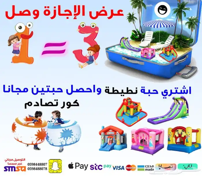 تصنيع العاب نطيطة زحليقة ملعب صابوني العاب هوائية زحاليق 2